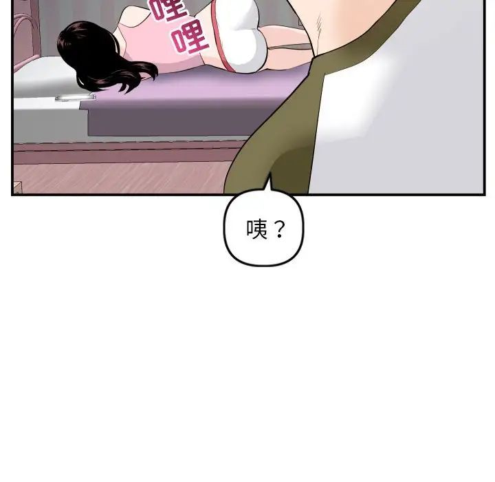 与学姐的那些事第57话