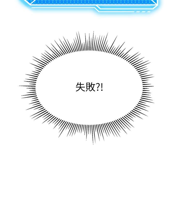 我和继母的荒岛求生记第7话-与新伙伴的色色任务