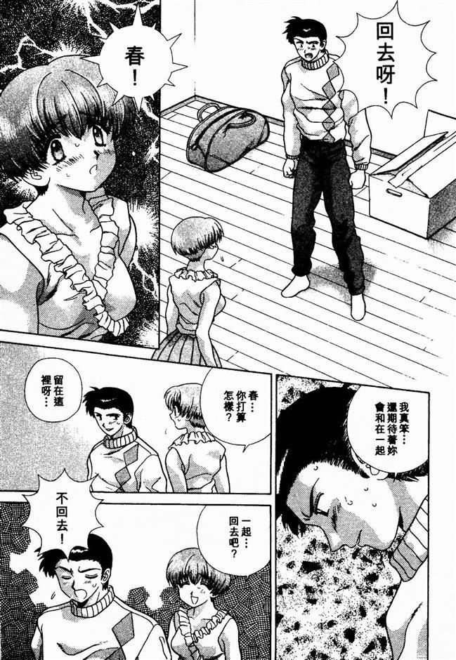 [克亜树]ハーレム革命2[闺房革命2][克亜树]ハーレム革命2[闺房革命2]