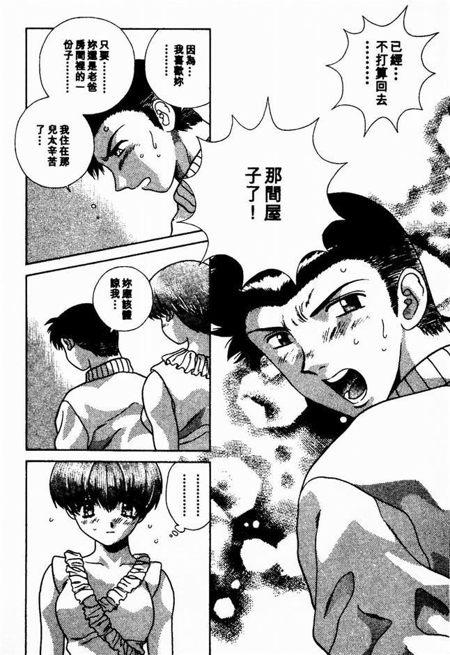 [克亜树]ハーレム革命2[闺房革命2][克亜树]ハーレム革命2[闺房革命2]