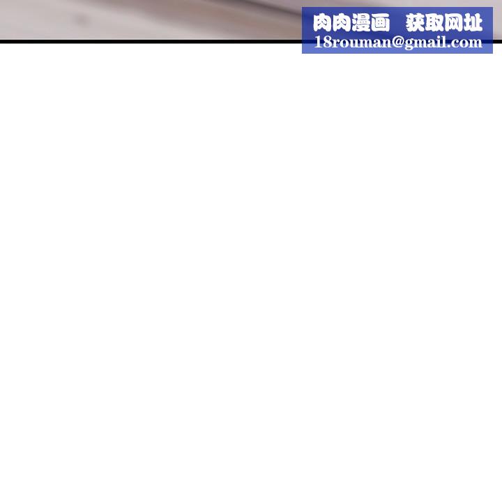 我的好友太超過!第62話-我想和妳單獨相處!