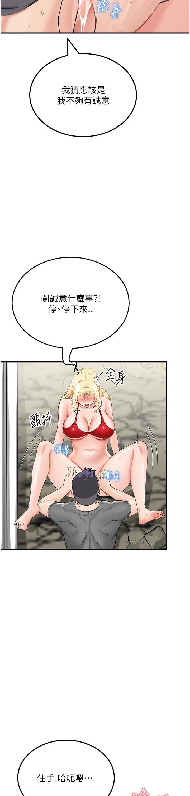 我和继母的荒岛求生记第7话-与新伙伴的色色任务