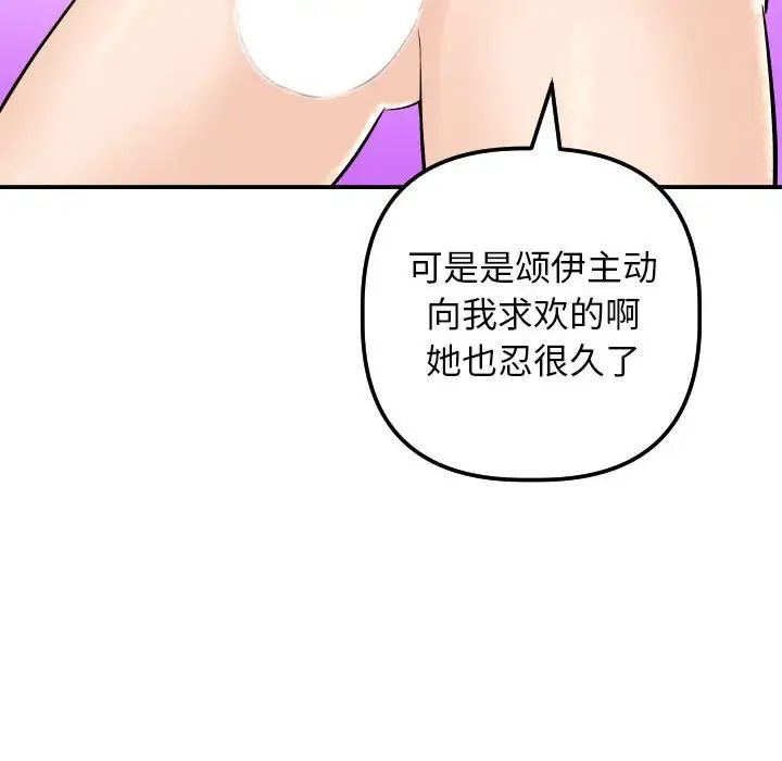 与学姐的那些事第58话