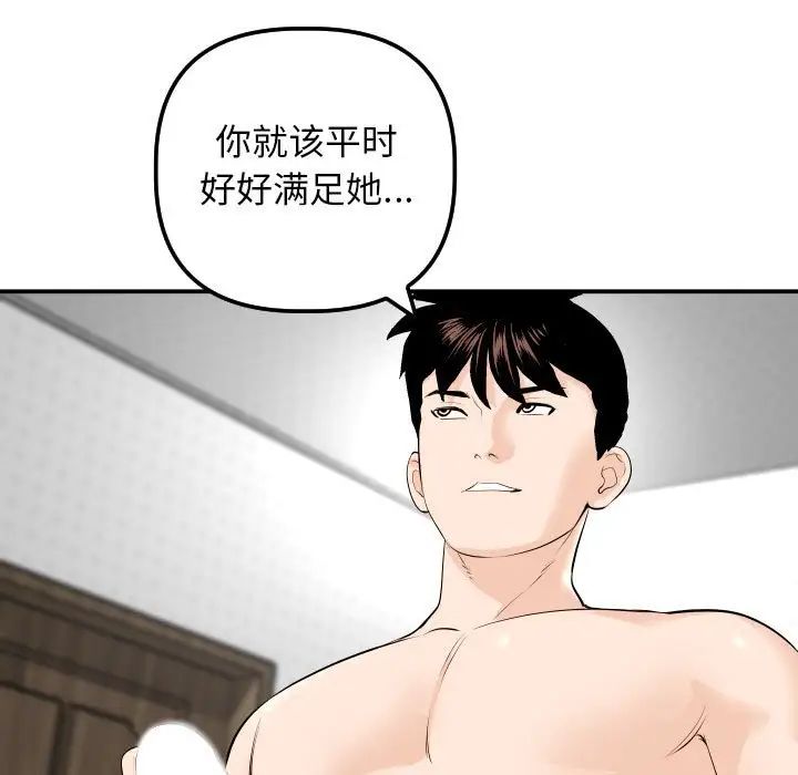 与学姐的那些事第58话