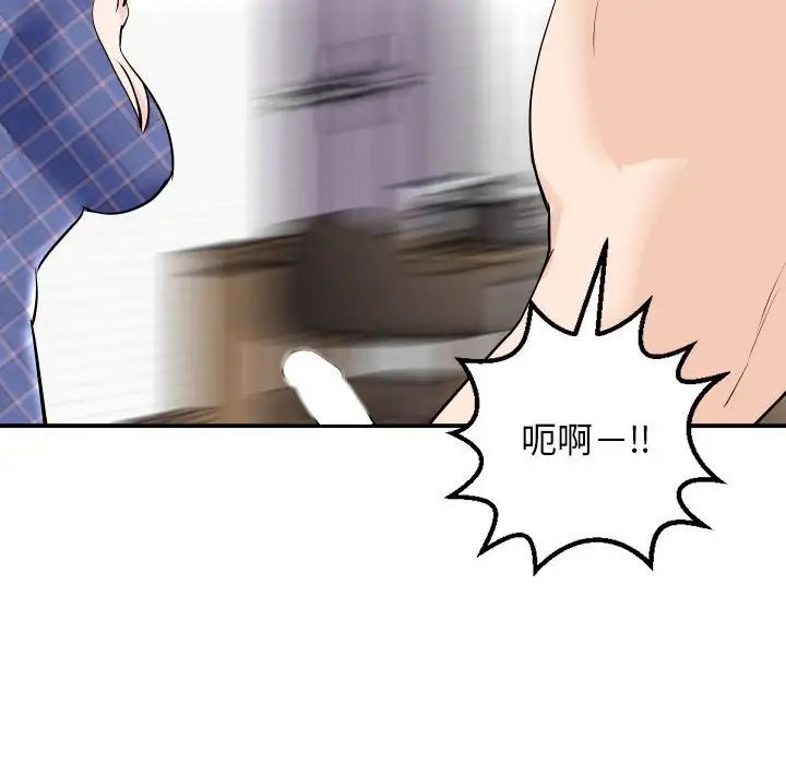 與學姐的那些事第58話