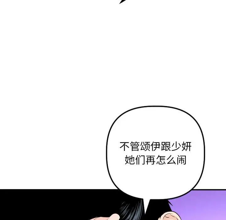 與學姐的那些事第58話