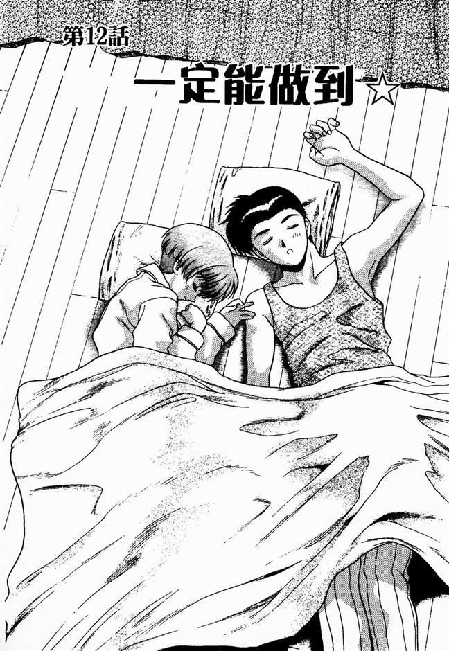 [克亜树]ハーレム革命2[闺房革命2][克亜树]ハーレム革命2[闺房革命2]