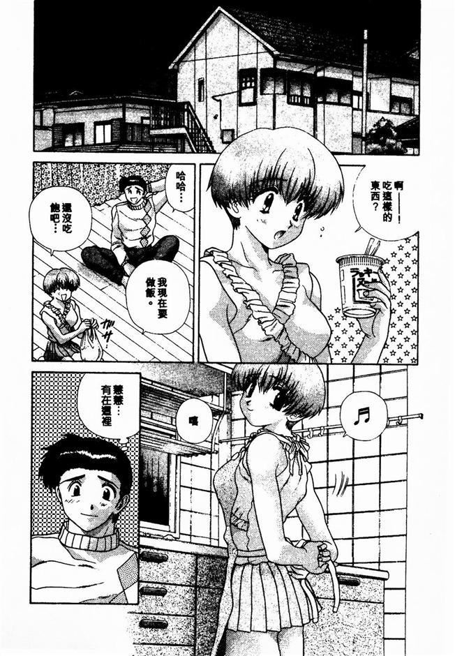 [克亜樹]ハーレム革命2[閨房革命2][克亜樹]ハーレム革命2[閨房革命2]