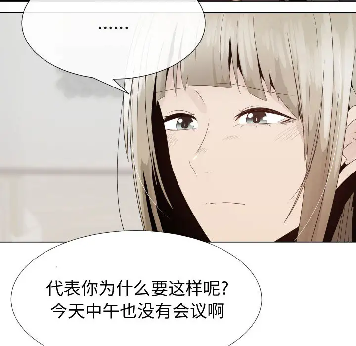 只为满足你第24话