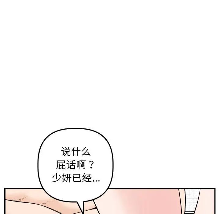 與學姐的那些事第58話