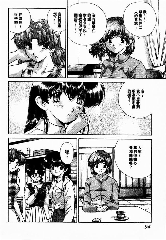 [克亜樹]ハーレム革命2[閨房革命2][克亜樹]ハーレム革命2[閨房革命2]