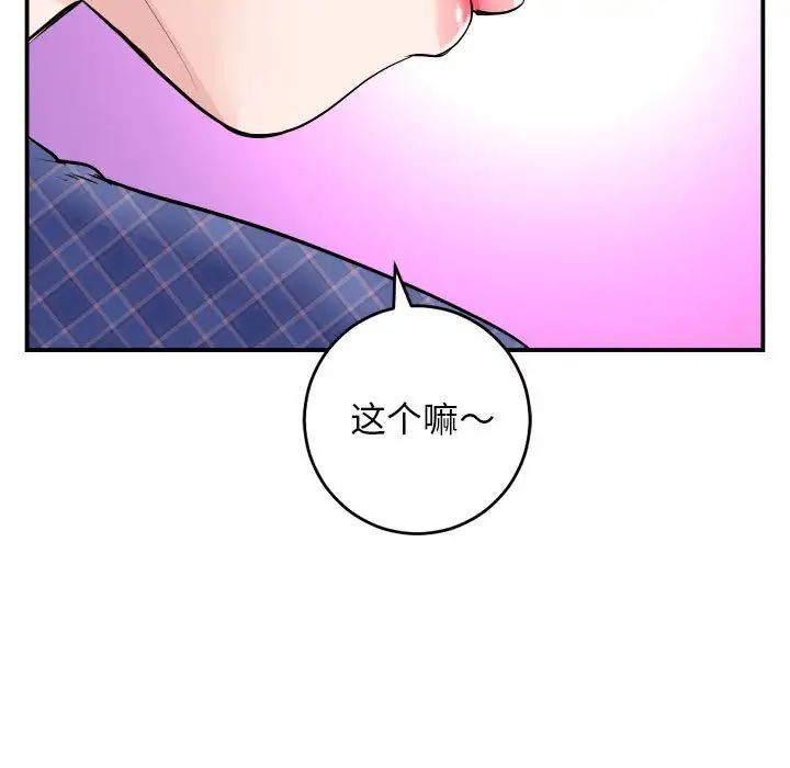 与学姐的那些事第58话