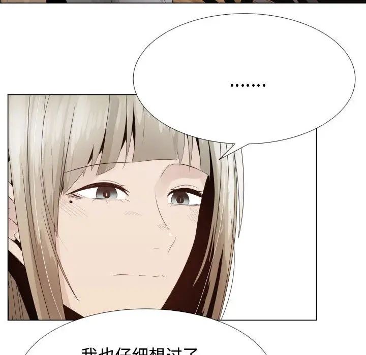 只为满足你第24话