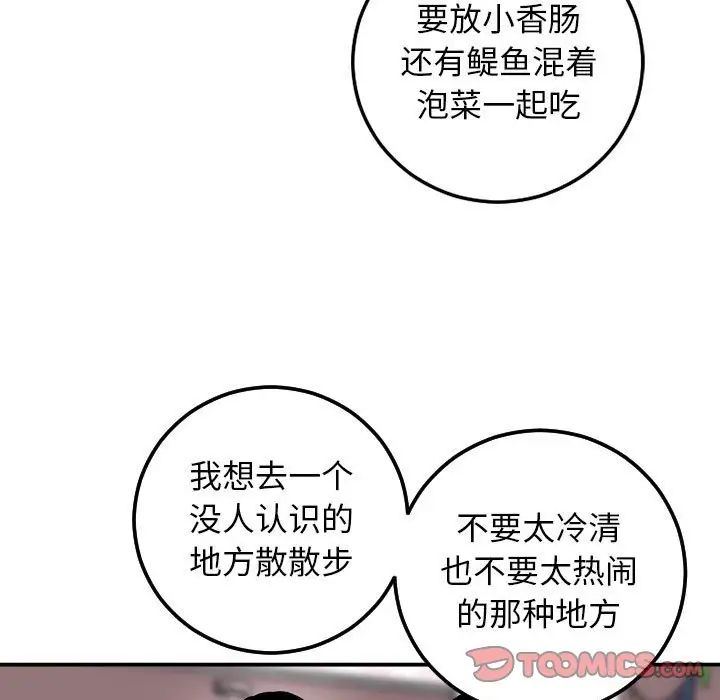 与学姐的那些事第58话