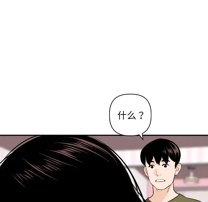 与学姐的那些事第58话