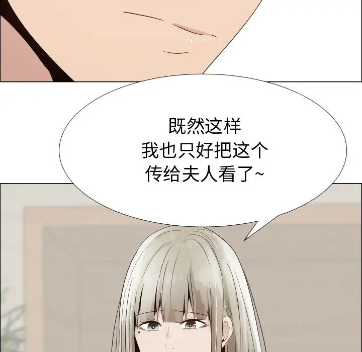 只为满足你第24话