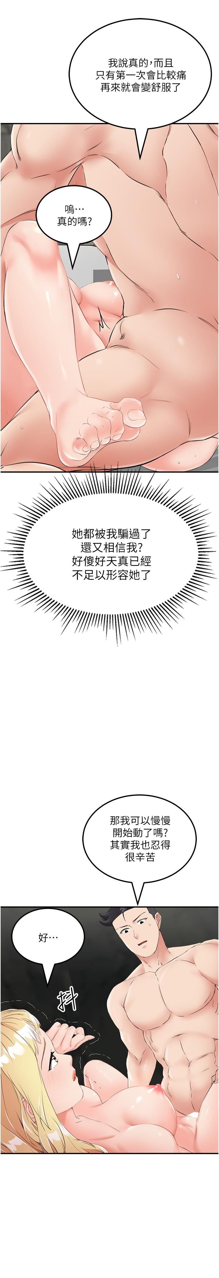 我和繼母的荒島求生記第9話-被貫通到底的子宮