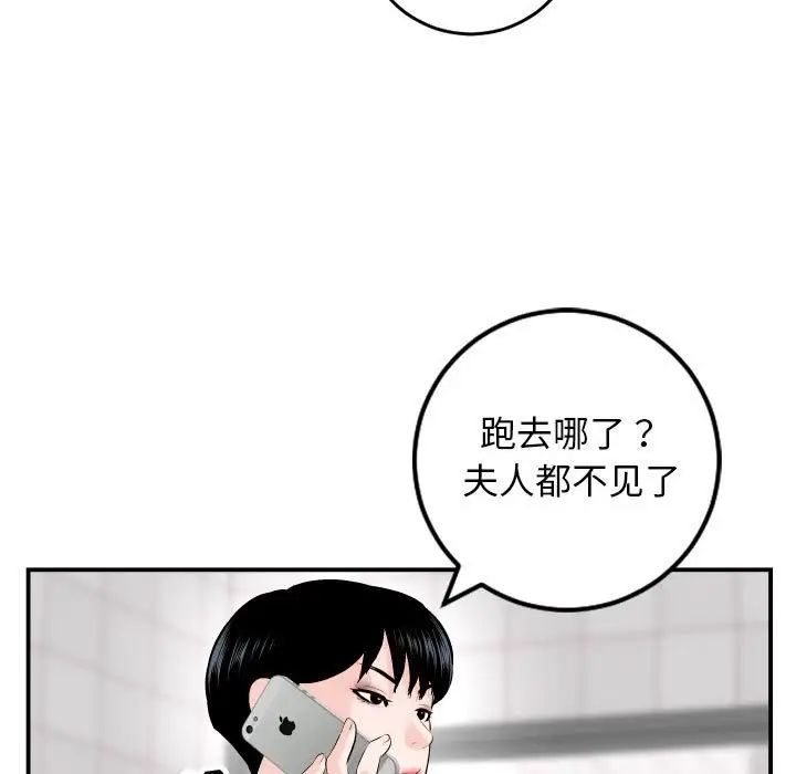 與學姐的那些事第58話