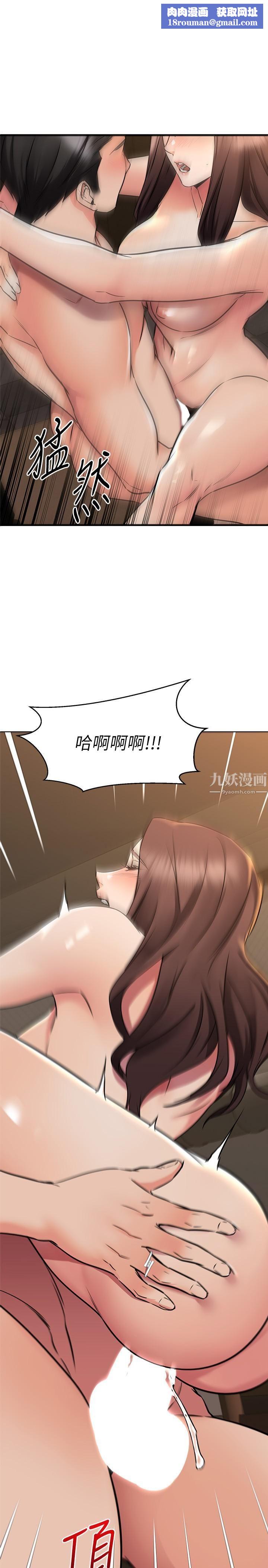 我的好友太超过!第64话-我想和妳一起过亲密生活