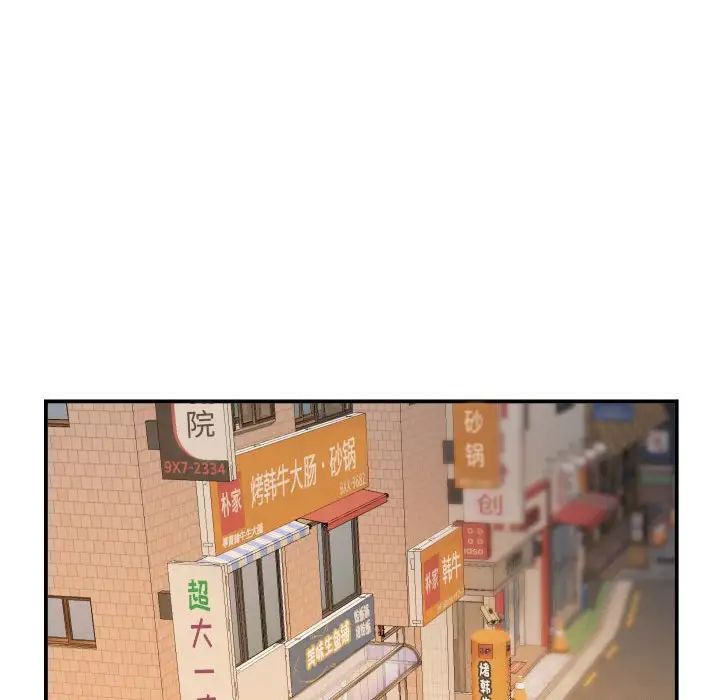 与学姐的那些事第58话