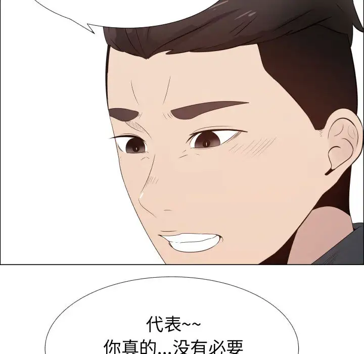 只为满足你第25话