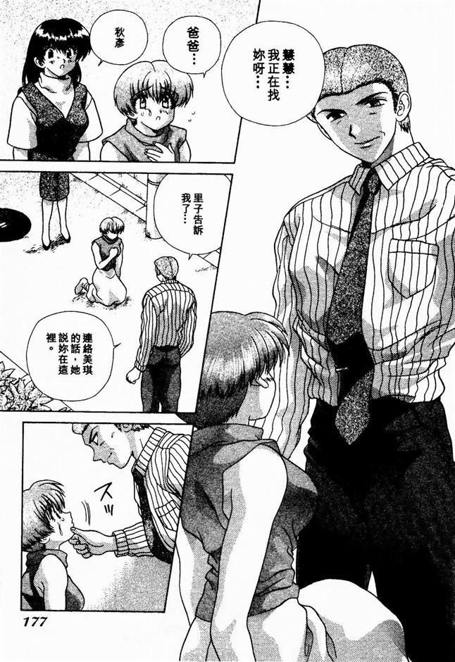 [克亜树]ハーレム革命2[闺房革命2][克亜树]ハーレム革命2[闺房革命2]