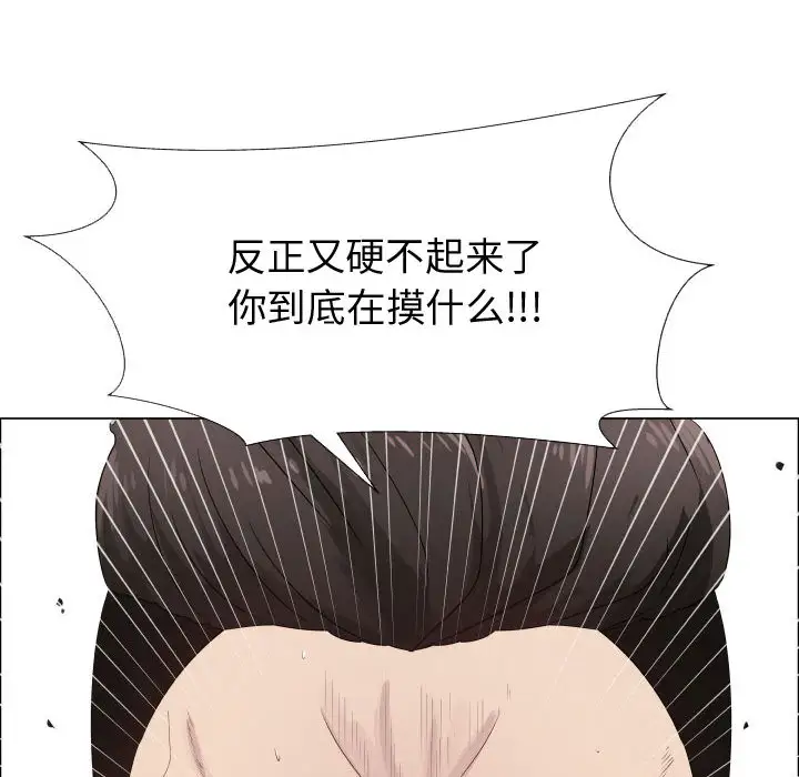 只为满足你第25话