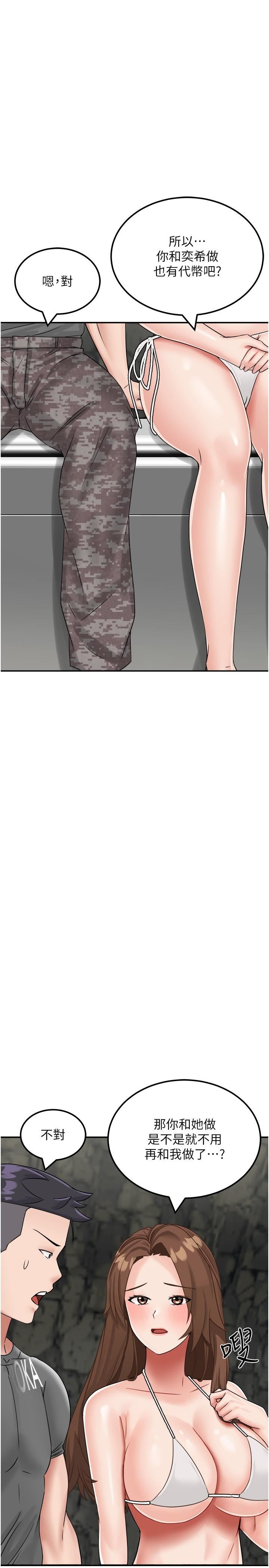 我和继母的荒岛求生记第11话-品尝插过别人鲍鱼的肉棒