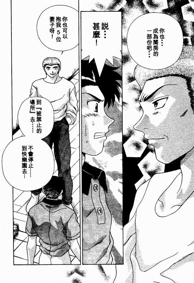 [克亜樹]ハーレム革命2[閨房革命2][克亜樹]ハーレム革命2[閨房革命2]