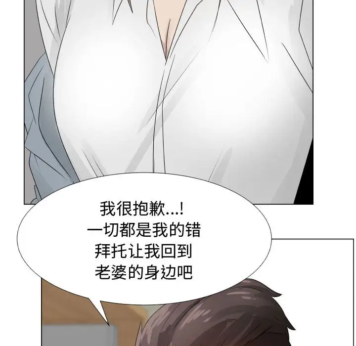 只为满足你第25话