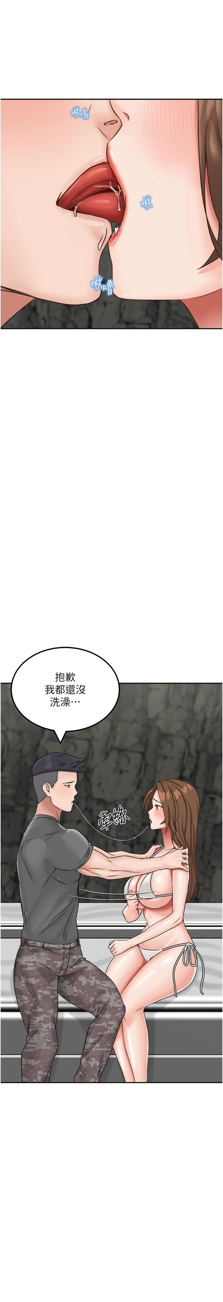 我和继母的荒岛求生记第11话-品尝插过别人鲍鱼的肉棒