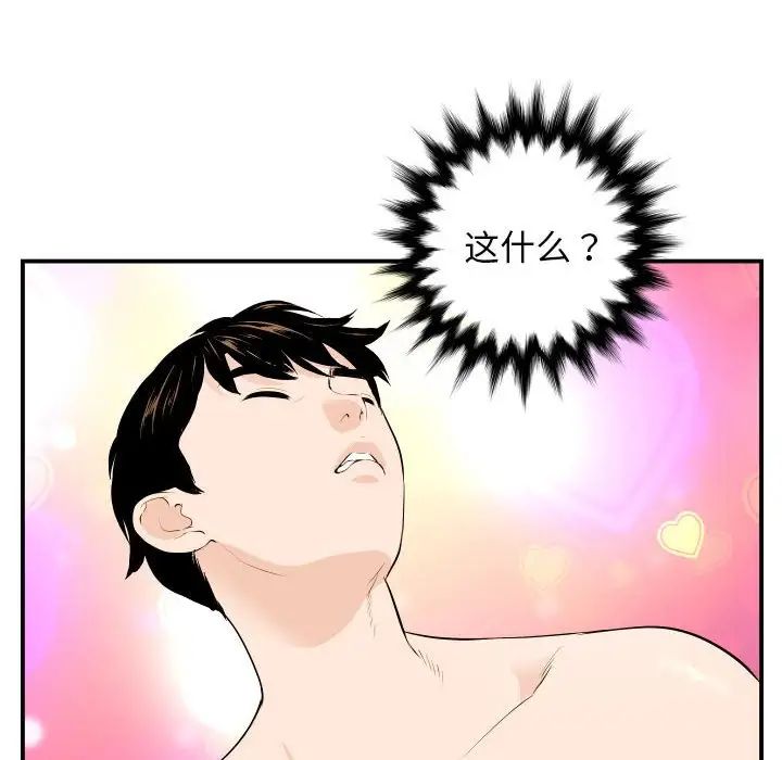 与学姐的那些事第59话