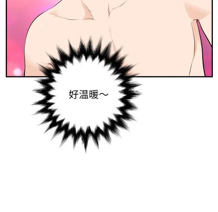 与学姐的那些事第59话