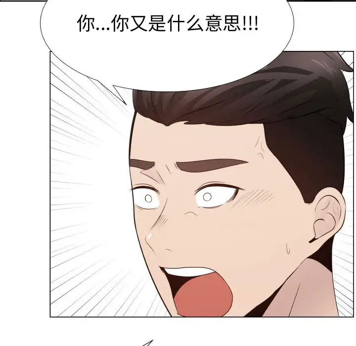 只为满足你第25话