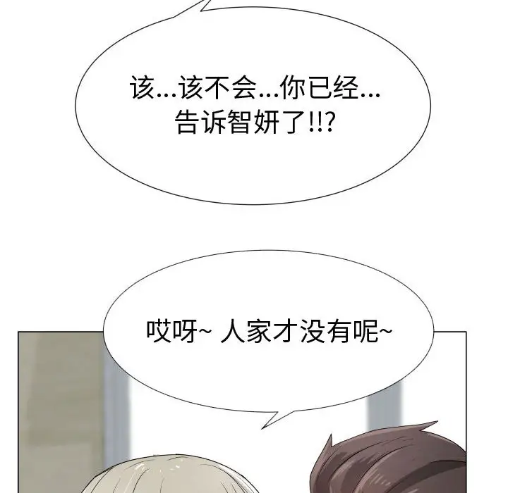 只为满足你第25话