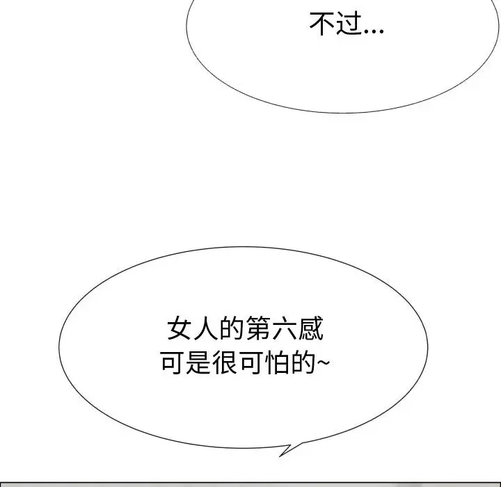 只为满足你第25话