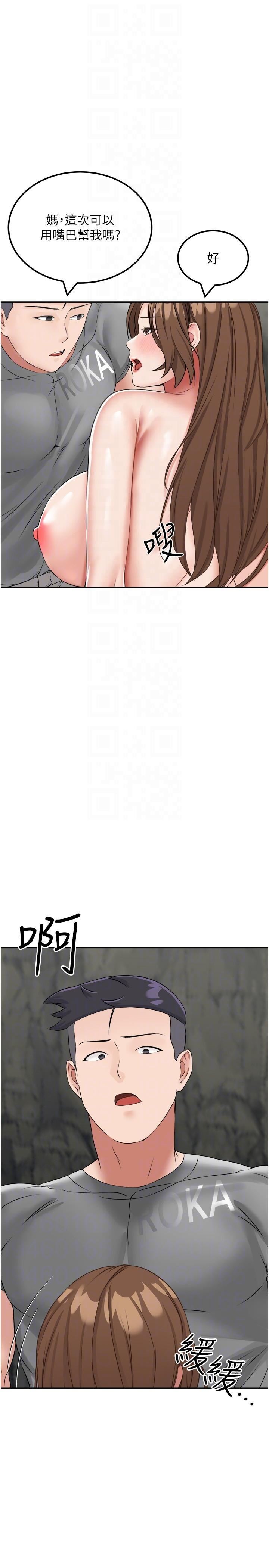 我和继母的荒岛求生记第11话-品尝插过别人鲍鱼的肉棒