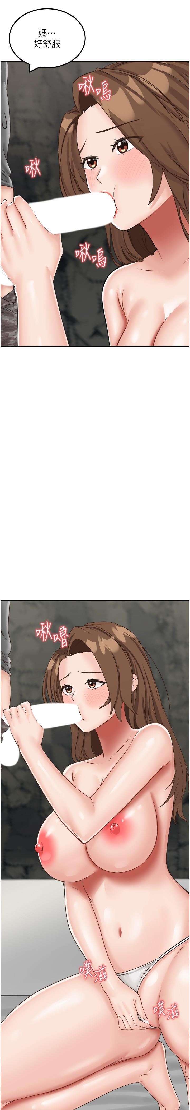 我和继母的荒岛求生记第11话-品尝插过别人鲍鱼的肉棒