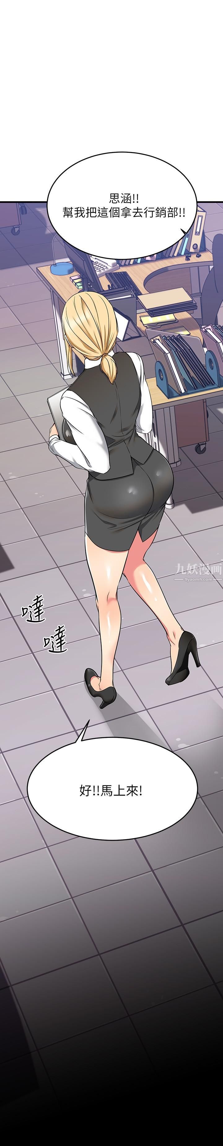 我的好友太超过!第65话-最终话-和心爱的人一起