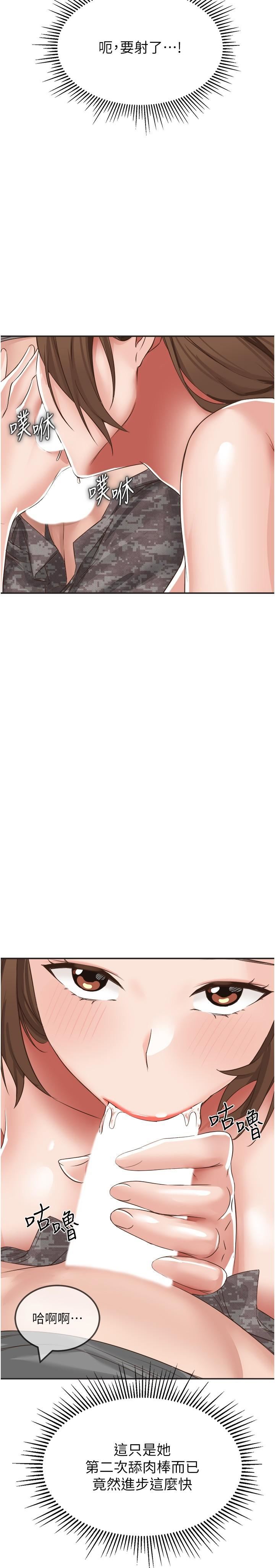 我和继母的荒岛求生记第11话-品尝插过别人鲍鱼的肉棒