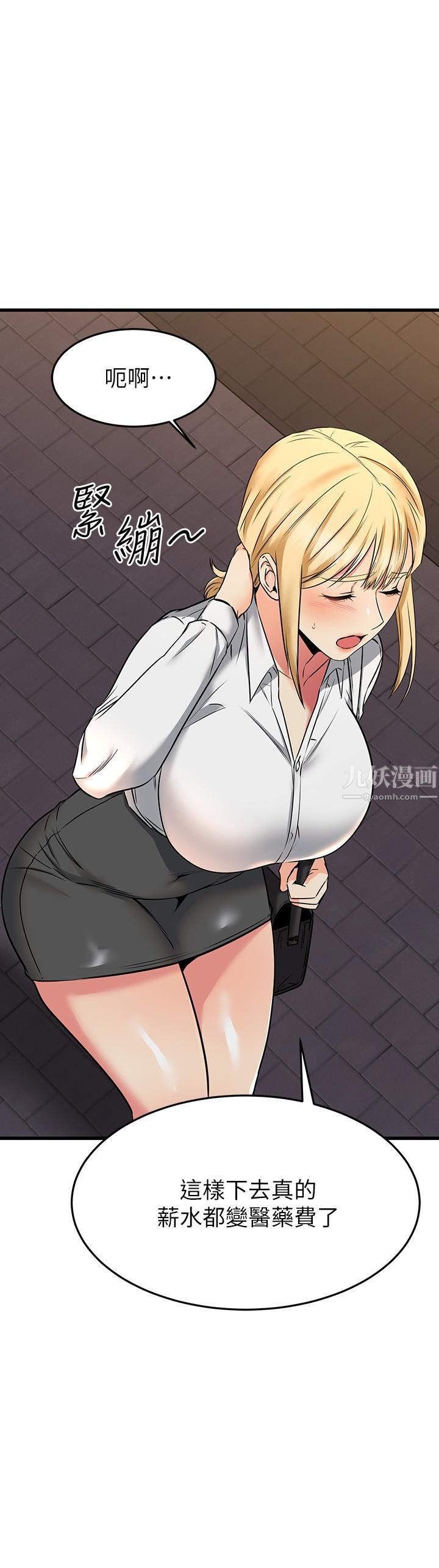 我的好友太超过!第65话-最终话-和心爱的人一起