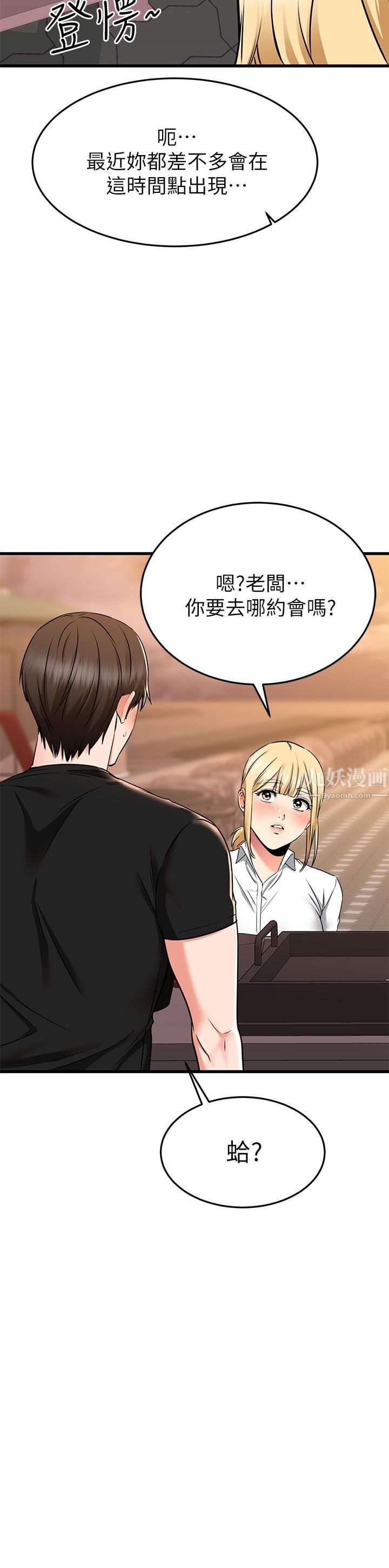 我的好友太超过!第65话-最终话-和心爱的人一起