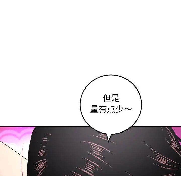 與學姐的那些事第59話