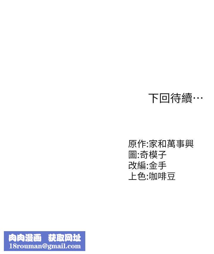 我和繼母的荒島求生記第11話-品嘗插過別人鮑魚的肉棒