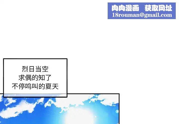 越界的20岁第1话