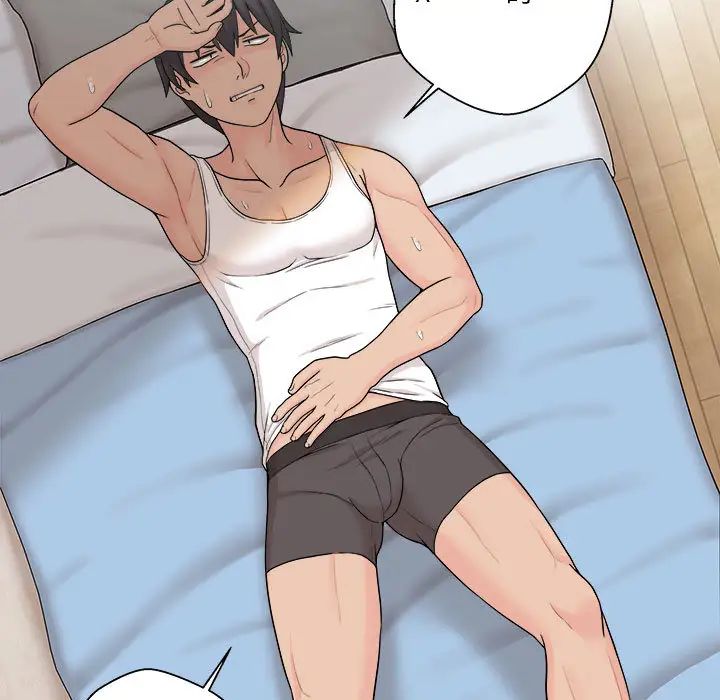 越界的20岁第1话