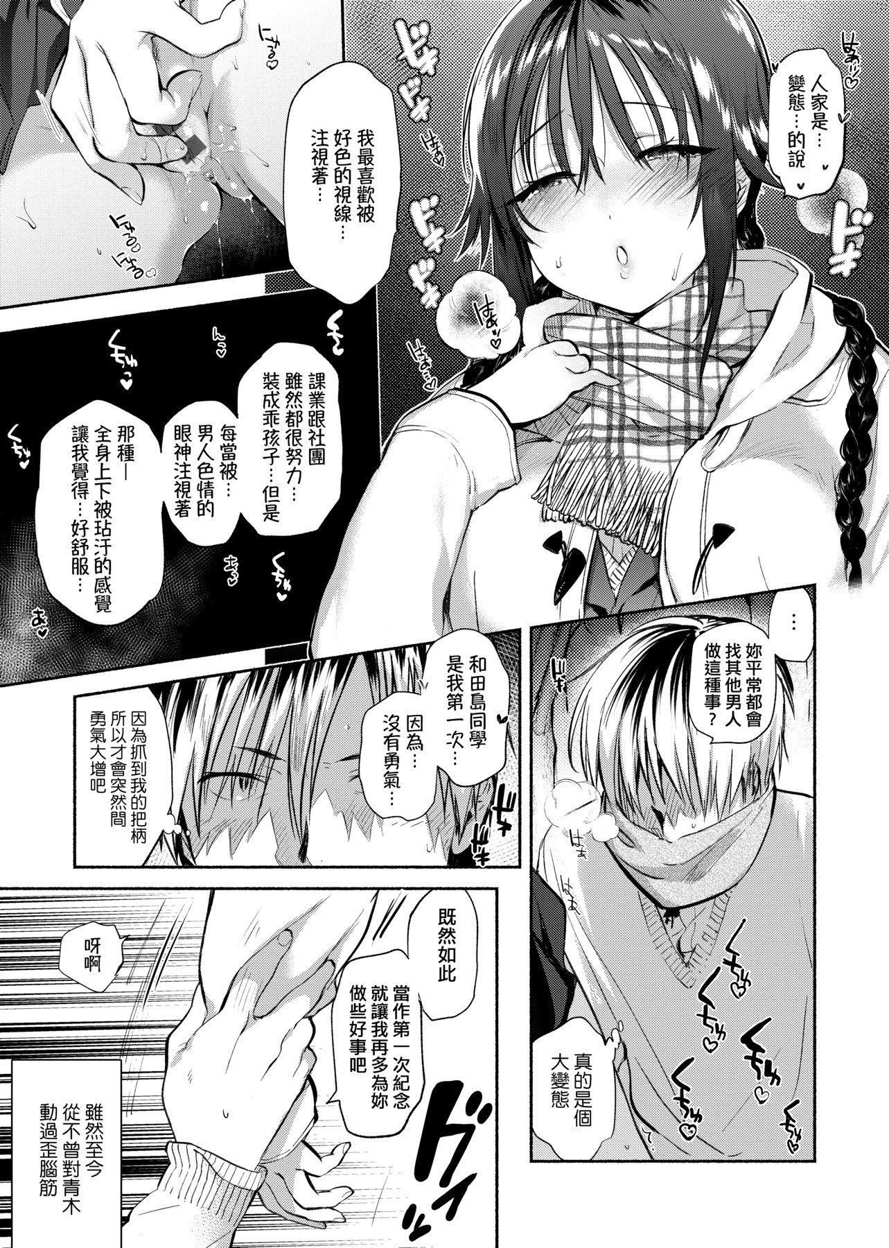 [ユズハ]とろけてとける[黑条修正][未来数位中文][100441][热到融爱到化][ユズハ]とろけてとける[黑条修正][未来数位中文][100441][热到融爱到化]