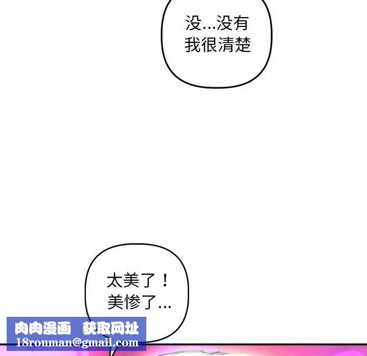 與學姐的那些事第59話