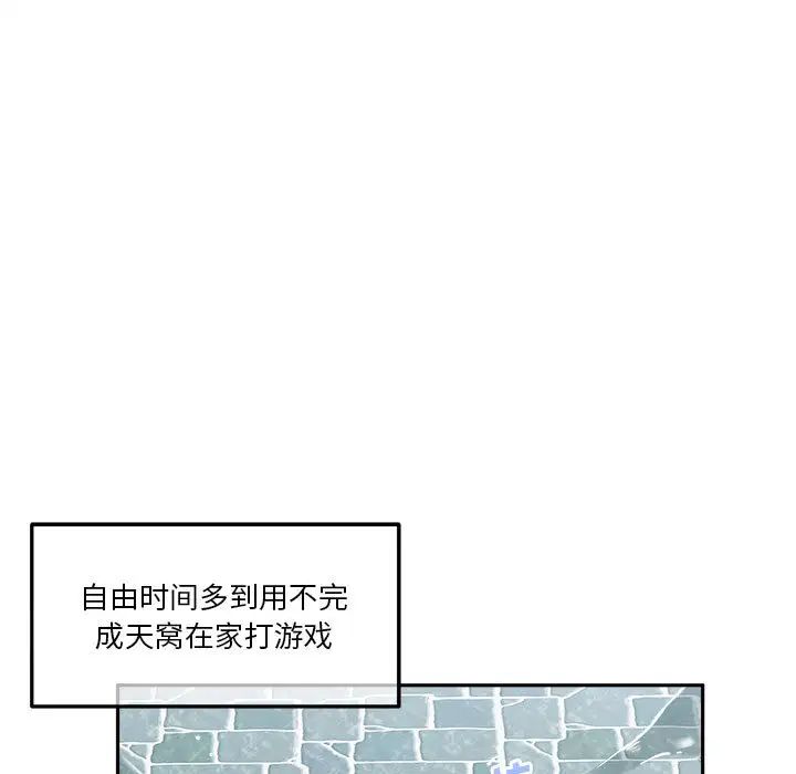 越界的20岁第1话