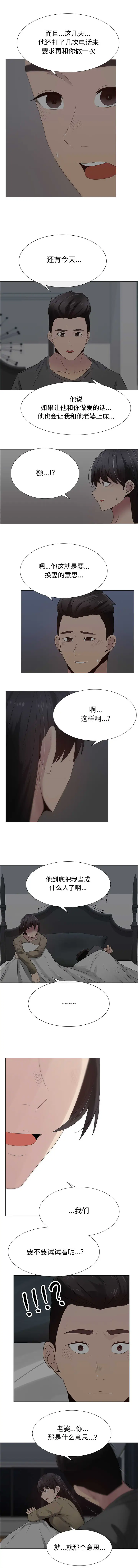 只为满足你第26话